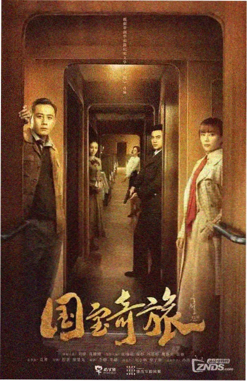 十月新番动漫 温泉旅馆的第七夜 主视觉